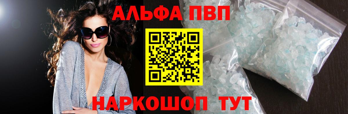 Alpha PVP мука  А ПВП  Вход с VPN  Гуково  Alpha-PVP СК КРИС  APVP крисы CK 