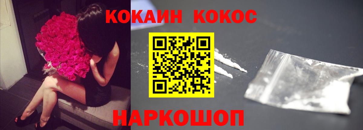 Гуково  Кокаин  Cocaine Перу  Вход с VPN  Кокаин Перу 