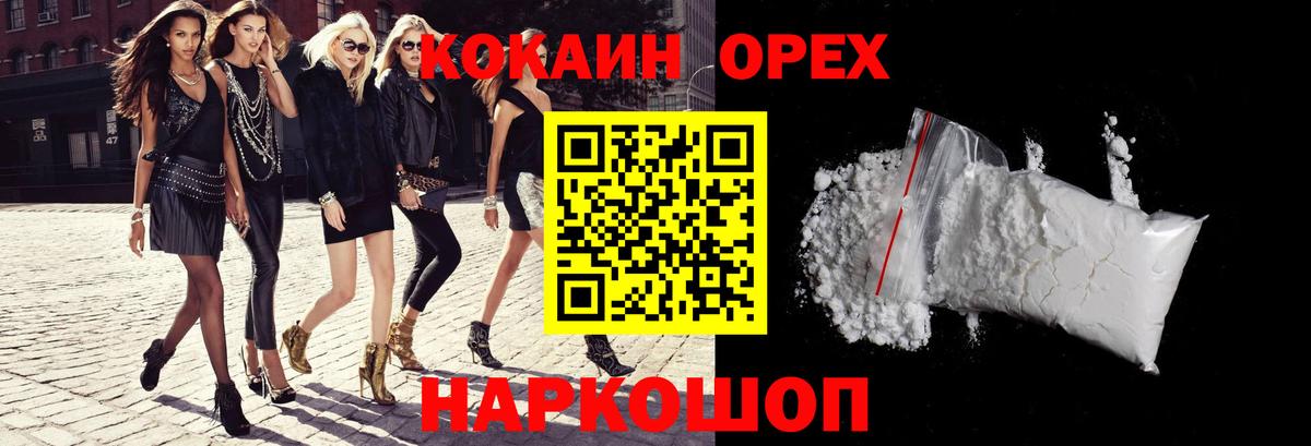 COCAIN Fish Scale Гуково