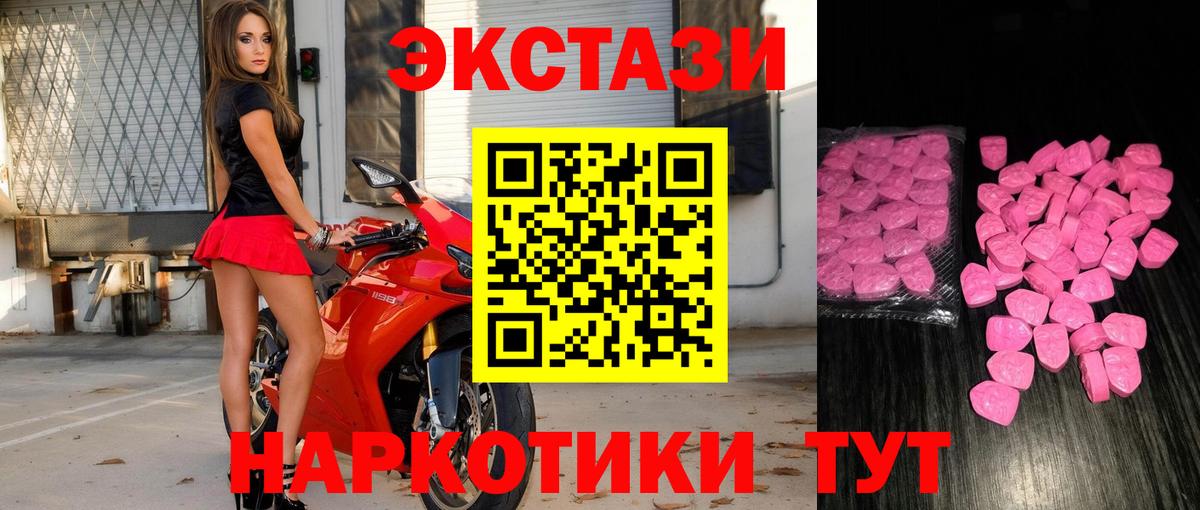 Ecstasy mix  Вход с VPN  как найти наркотики  Гуково  кракен онион  Экстази MDMA 