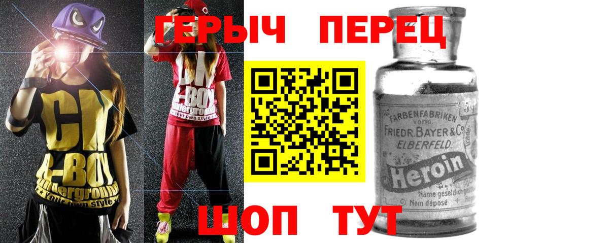 Героин  Вход с VPN  Гуково  ГЕРОИН Афган 