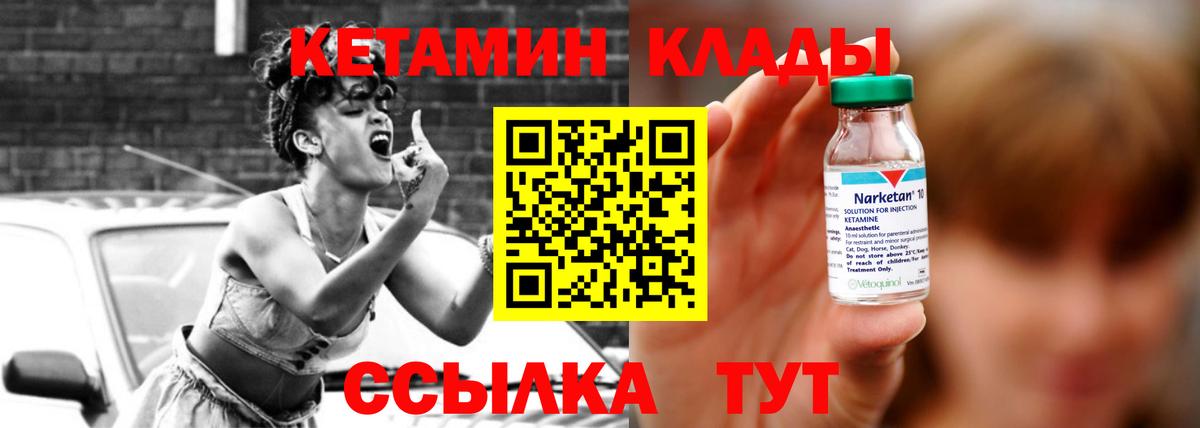 Гуково  КЕТАМИН VHQ  Вход с VPN  hydra онион  КЕТАМИН VHQ 