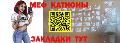 меф Малоярославец
