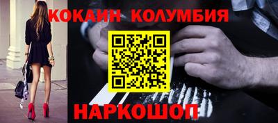 кокаин Можайск