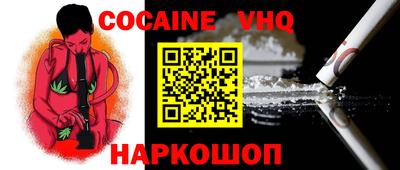 кокаин Можайск