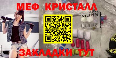 меф Малоярославец