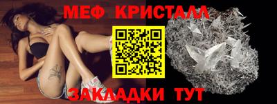 меф Малоярославец