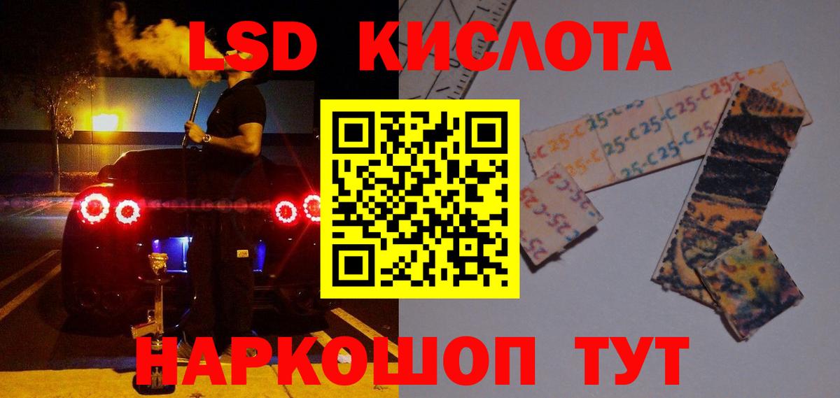 LSD-25 экстази ecstasy  Вход с VPN  Гуково  ЛСД экстази кислота 