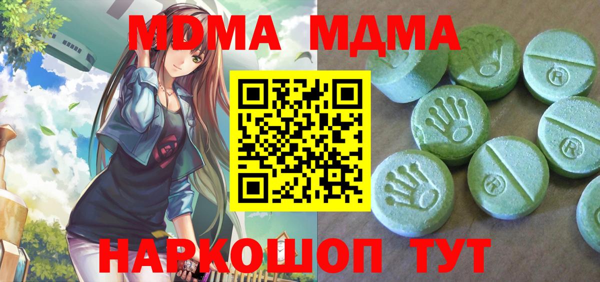 MDMA кристаллы  MDMA  Гуково  МДМА VHQ  Вход с VPN 