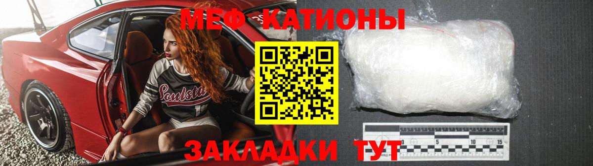 Меф мука Гуково