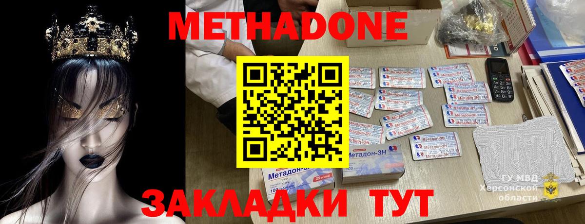 даркнет формула  МЕТАДОН VHQ  mega ссылка  Вход с VPN  Гуково 