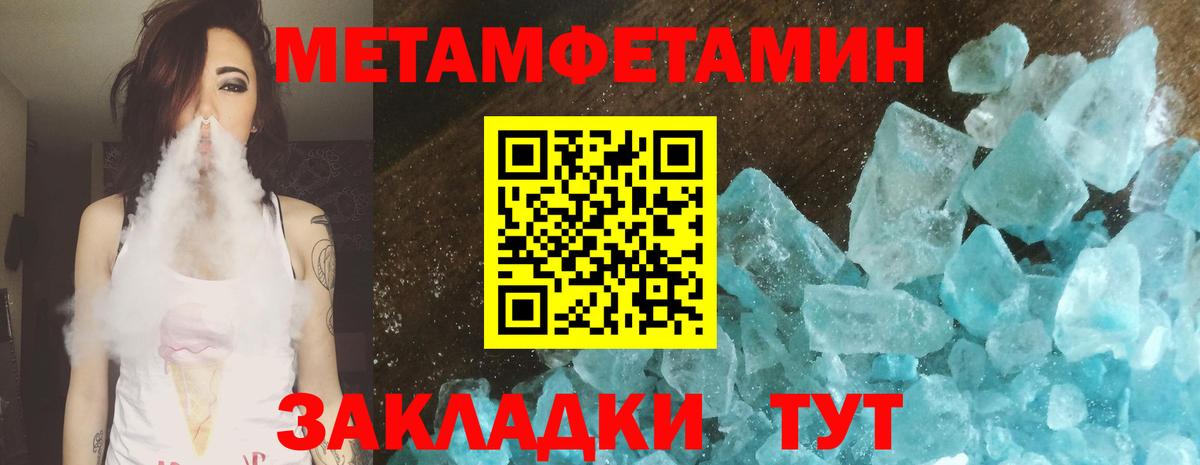 Метамфетамин Methamphetamine Гуково