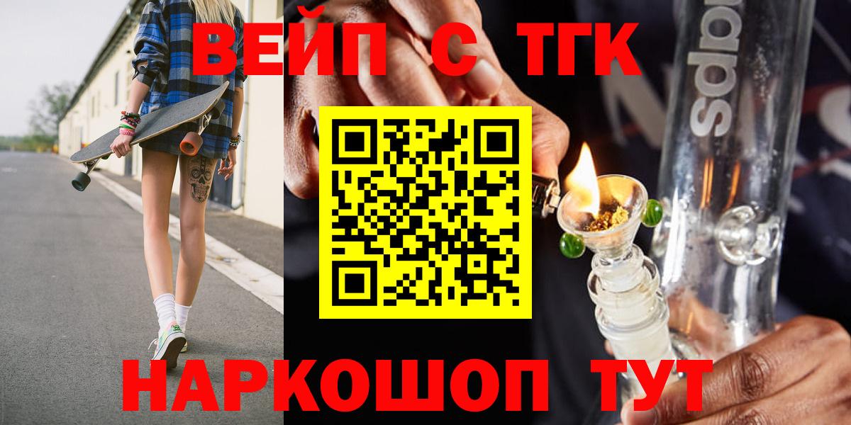 ТГК Wax  Вход с VPN  ТГК гашишное масло  Гуково 