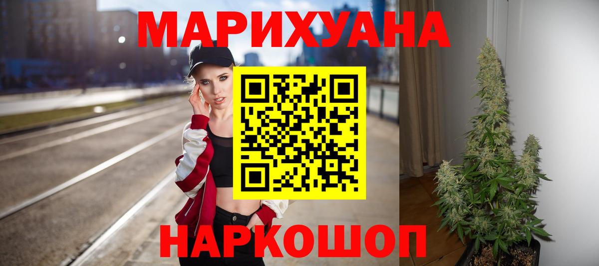 МАРИХУАНА семена  Каннабис марихуана  Гуково  Вход с VPN  Марихуана Amnesia 